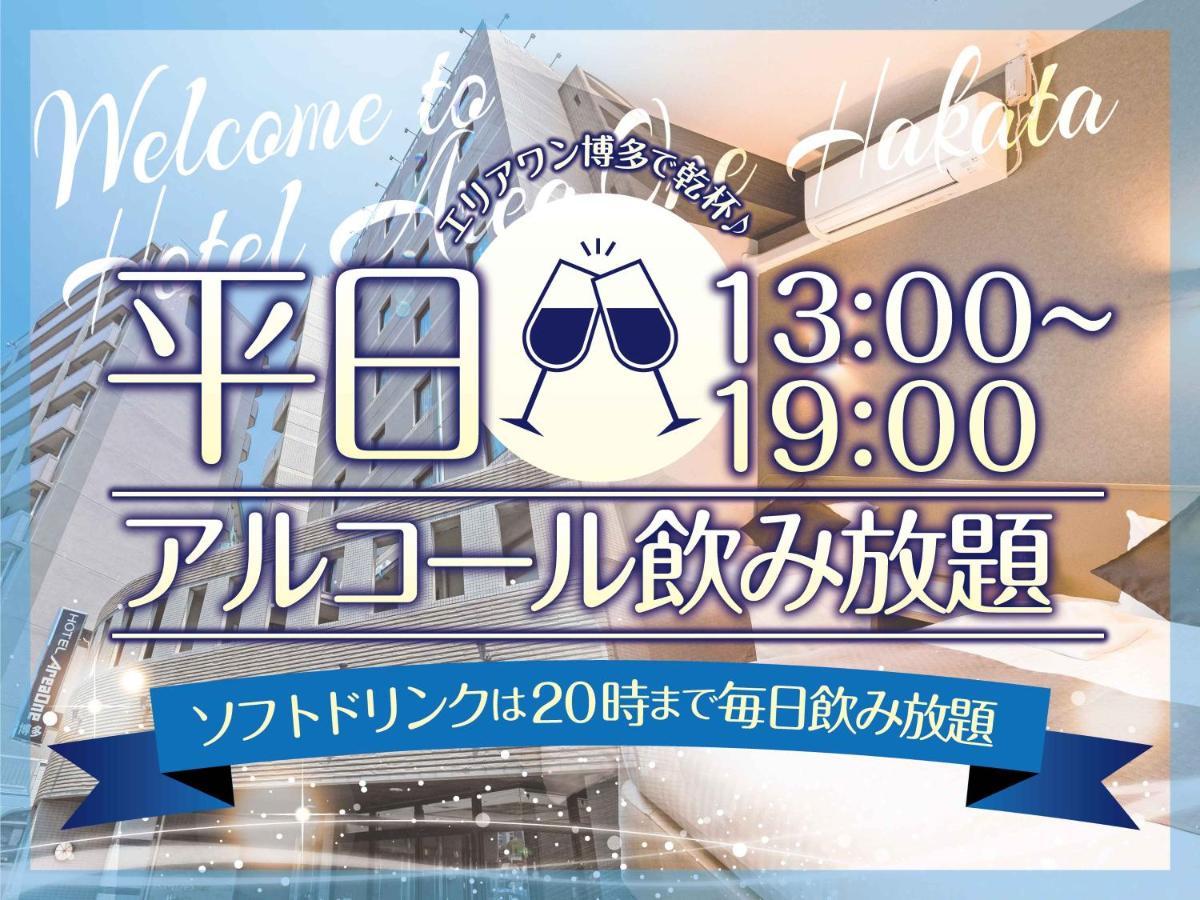 Hakata First Hotel 후쿠오카 외부 사진
